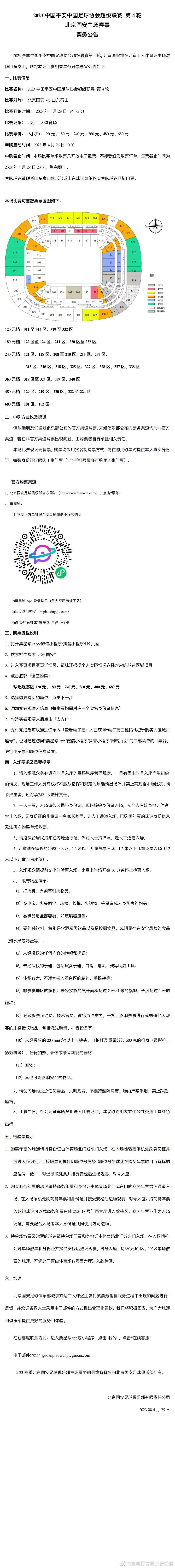 第八届北京国际电影节于4月15日开幕，由爱奇艺出品的文艺片《北方一片苍茫》入围此次北京电影节官方展映，于2018年4月11日、4月14日在北影节的;中国故事单元面向国内观众首次亮相